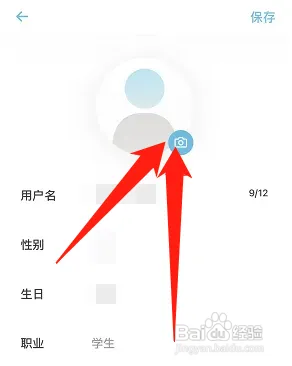 小宇宙怎样更换个人头像