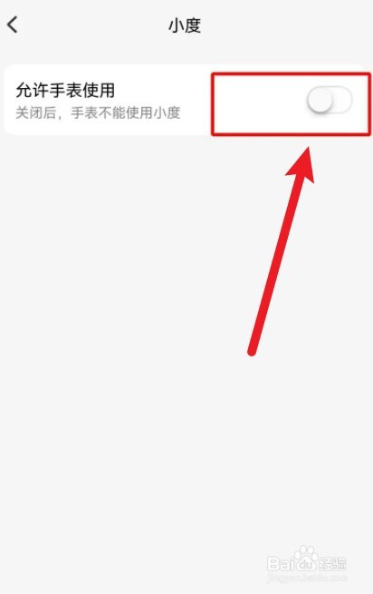 小天才小度怎么没有了