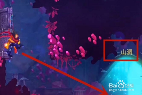 《重生细胞》山洞路线是什么