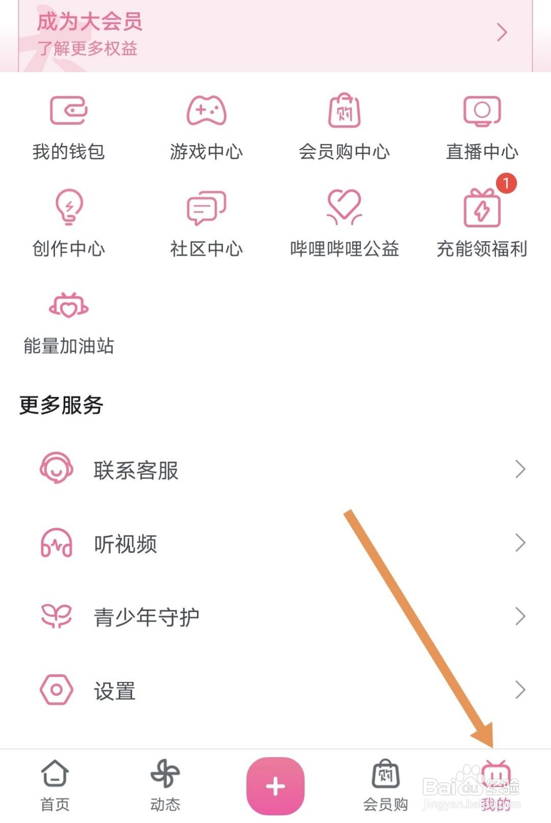 哗哩哗哩如何设置消息免打扰