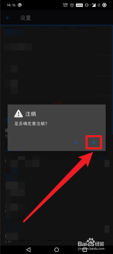 DS Photo怎么注销用户