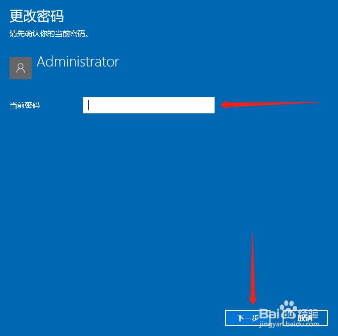 Win 10 系统如何设置更改屏保密码