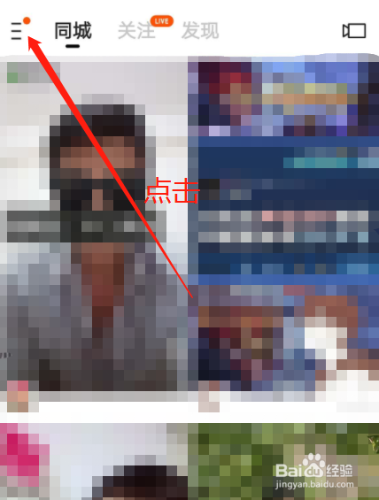 快手怎么申请加v