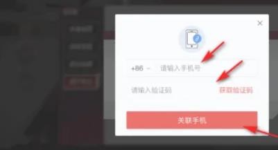 漫威对决手机号怎么绑定