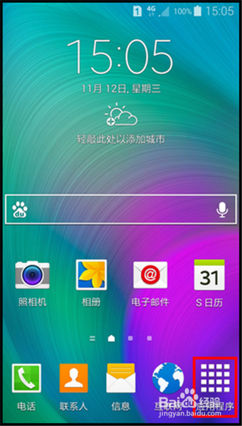 三星A5超级省电怎么开启？三星A5省电六步走