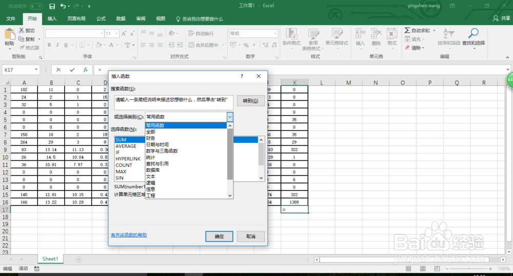 Execl表格如何设定公式？