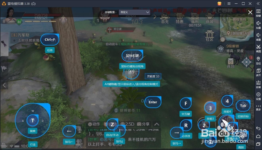 完美世界手游电脑版 完美世界在电脑上怎么下载