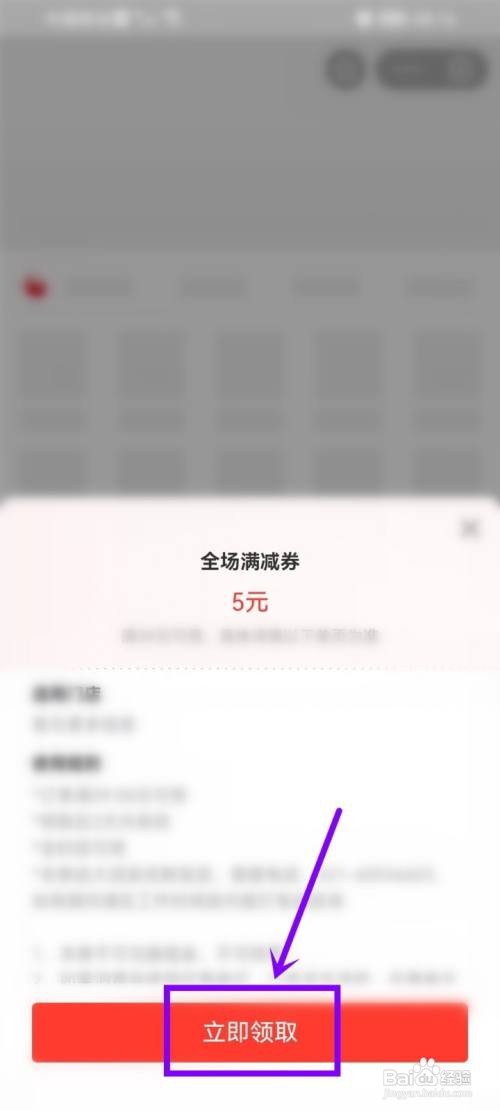 支付宝超市购物券到哪领