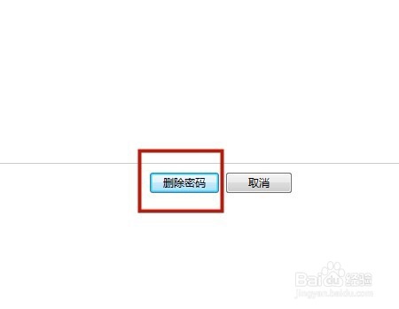 如何设置电脑开机密码及取消开机密码？