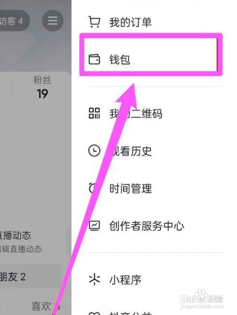 dou分期怎样全部还款