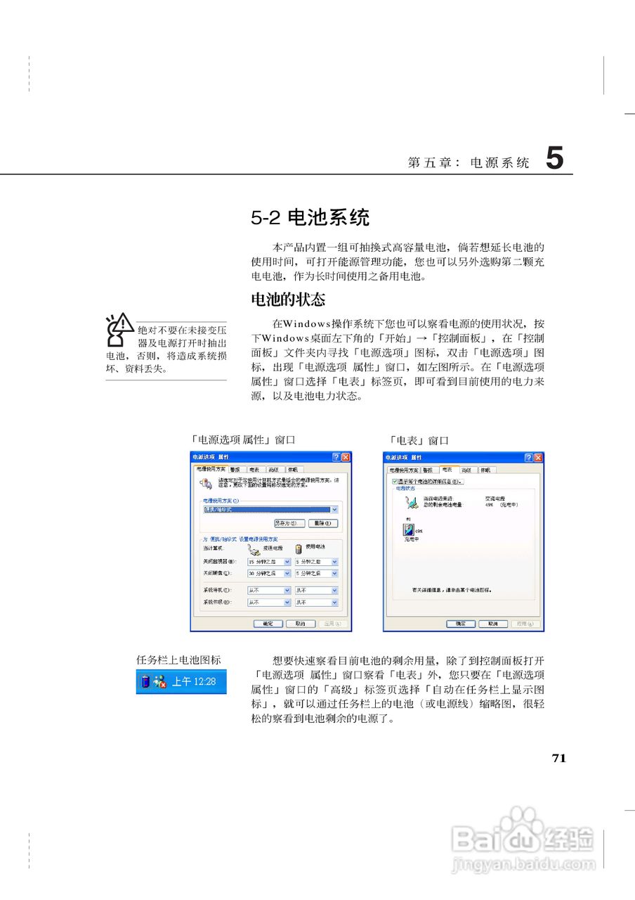 华硕A3513FC-DL笔记本电脑使用说明书:[8]
