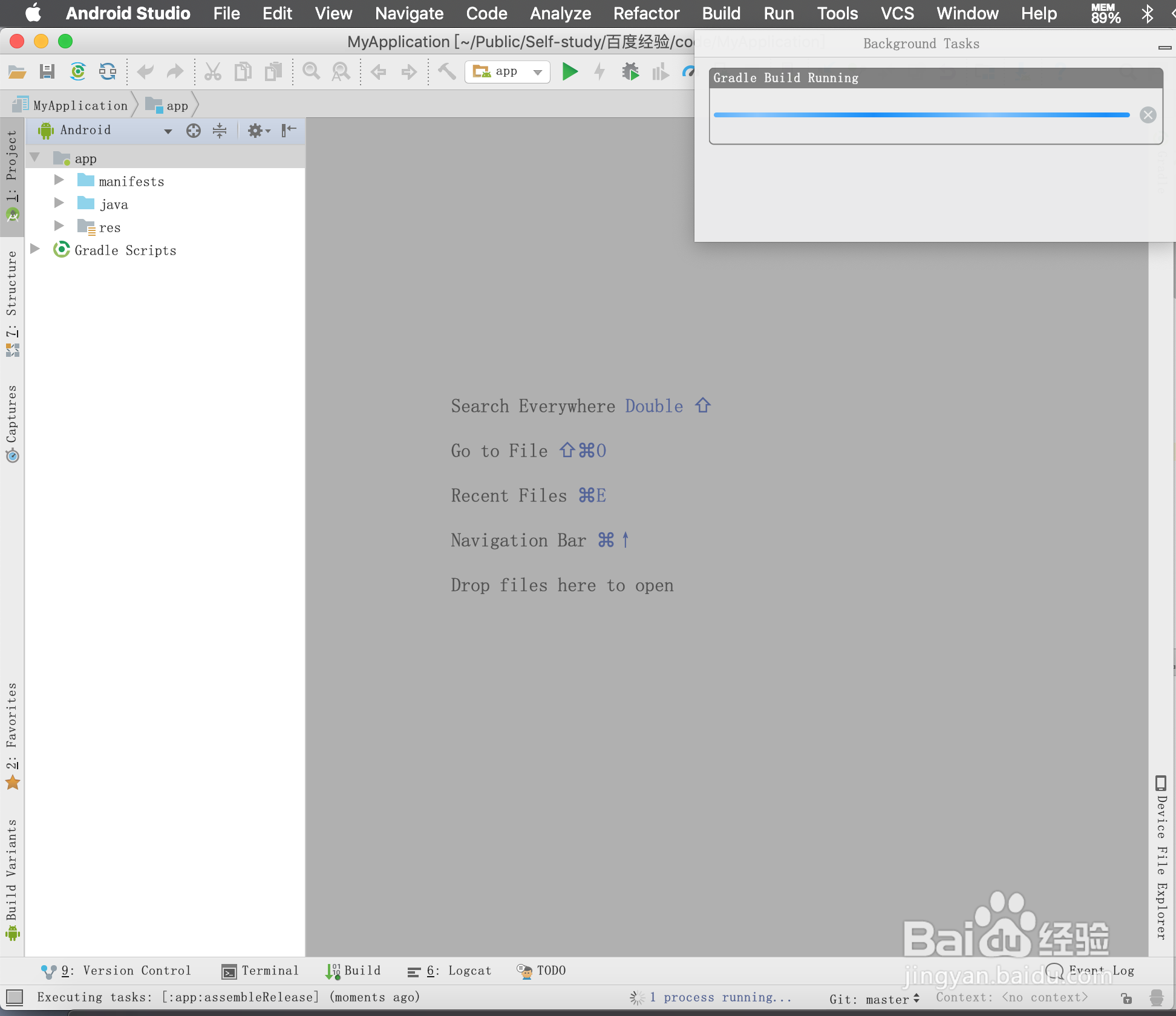 Android Studio3.1签名打包方法
