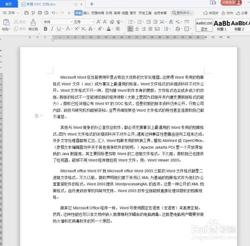 Word文档中如何精确设置字间距 百度经验