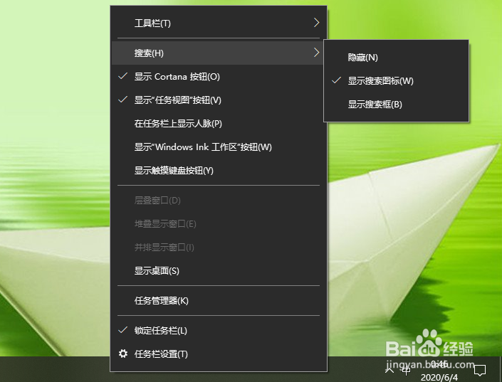win10快速打开控制面板