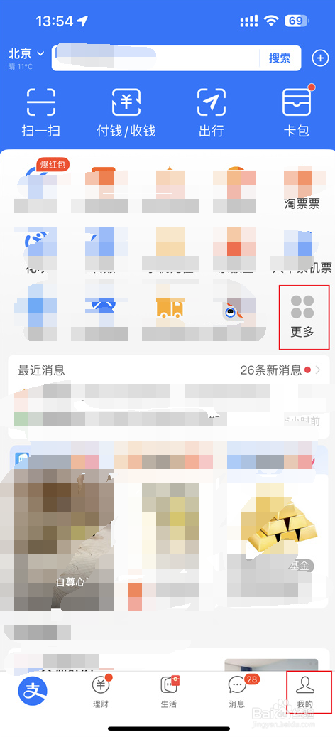 支付宝怎么医保缴费