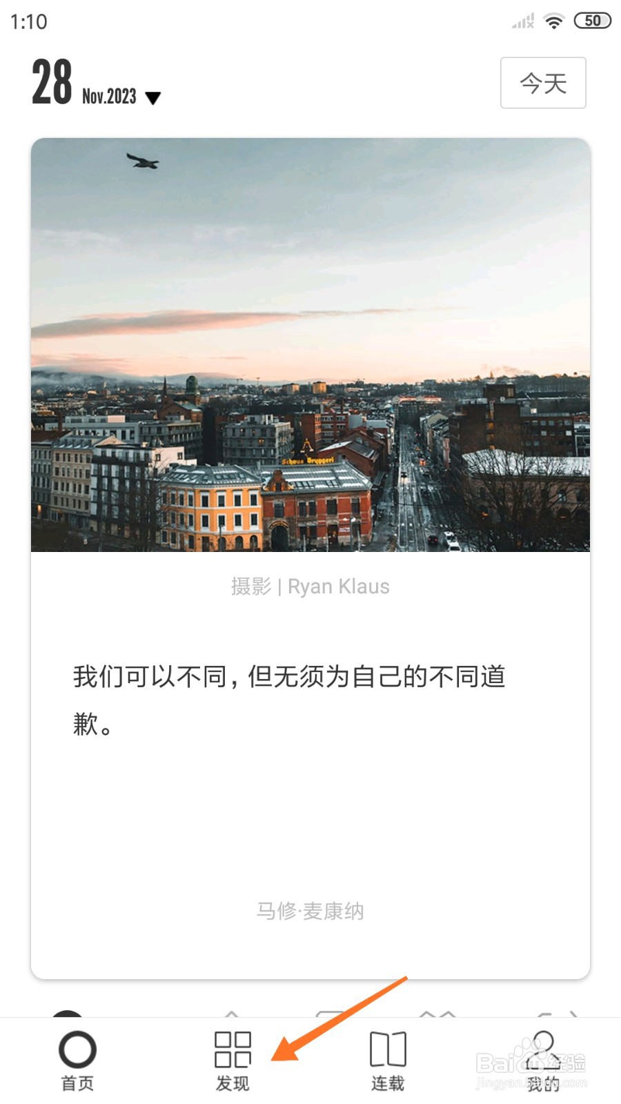 一个中哪里查看天生我才必有用