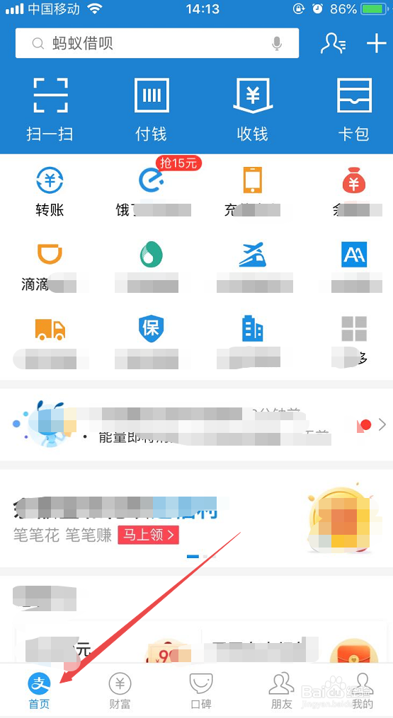 支付宝是否可以向存折转账？