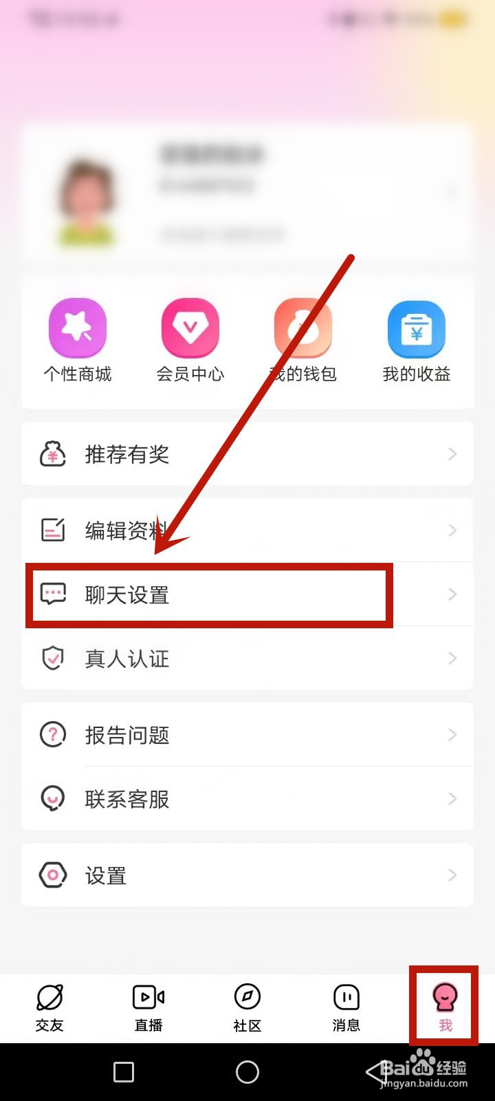 牵守怎么开启美颜