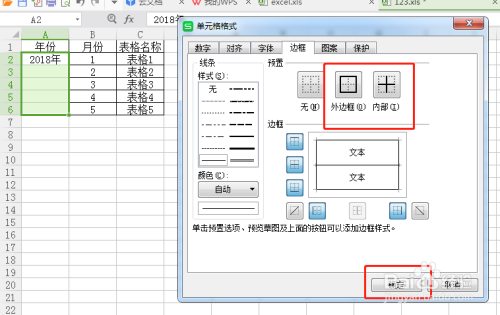 excel怎么样拆分单元格 excel中如何拆分单元格