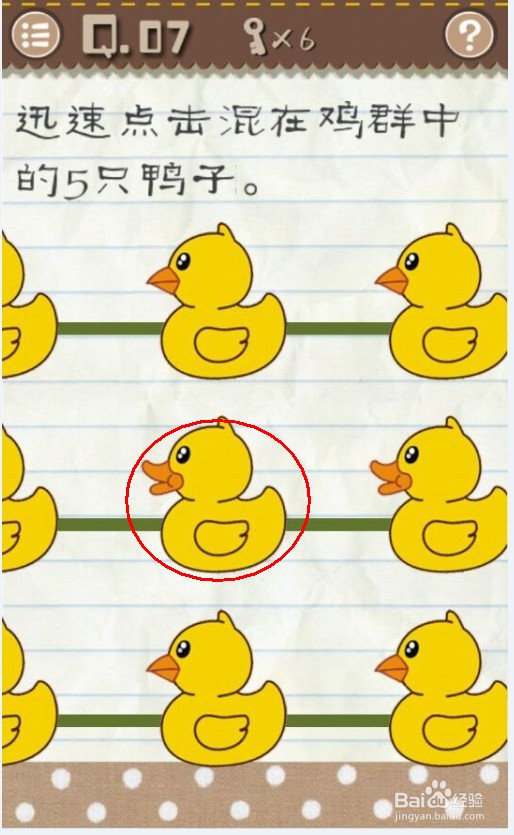 最囧游戏2:第1-10关攻略