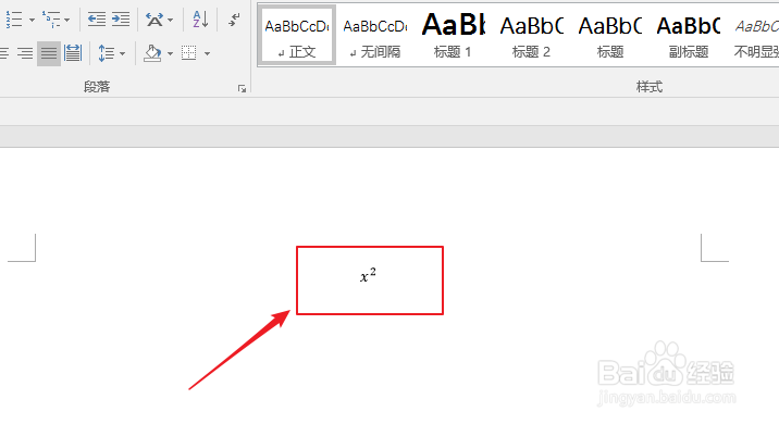 word如何给文字加上标和下标？