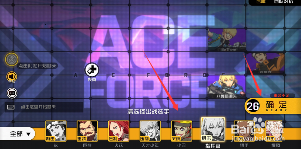 王牌战士排位赛怎么玩