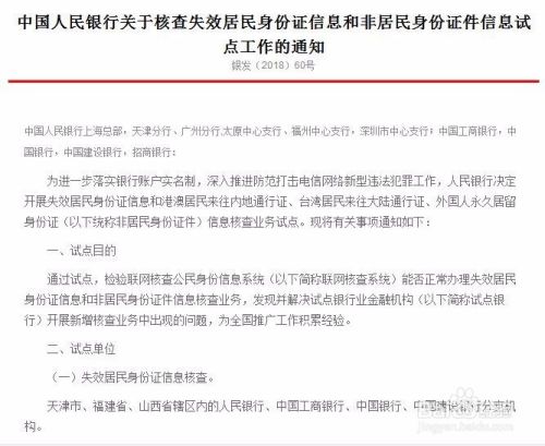 身份证新规是什么 对普通人有什么好处 百度经验