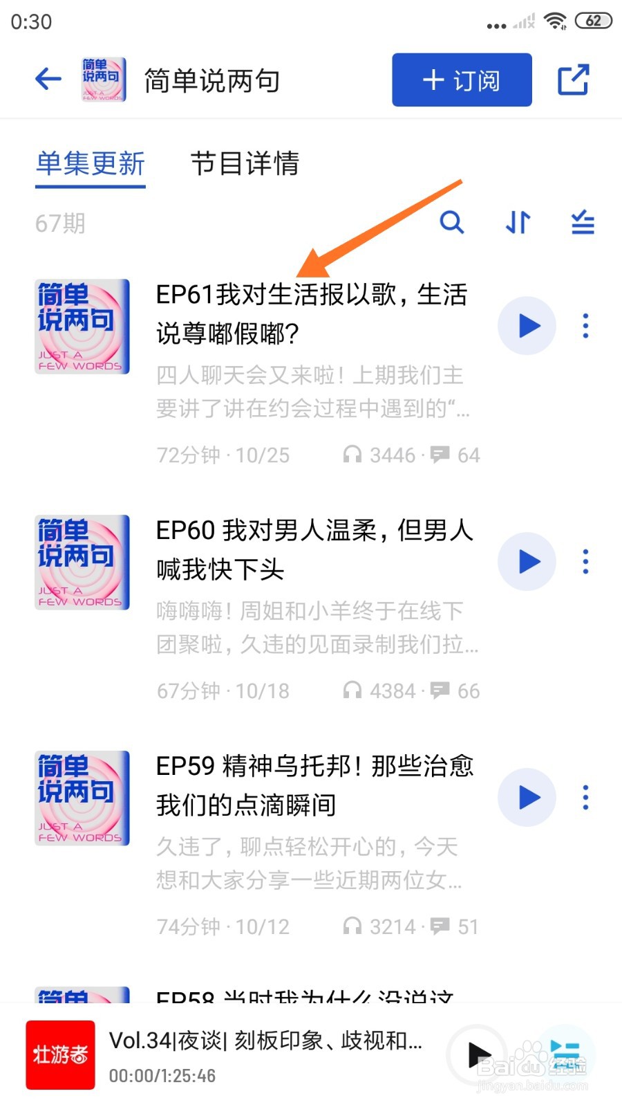 小宇宙中哪里查看我对生活报以歌
