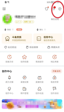 斗鱼app怎么开启展示我的粉丝