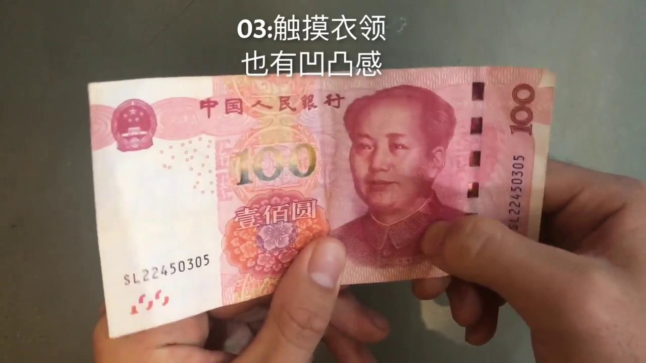 怎么辨别真假人民币