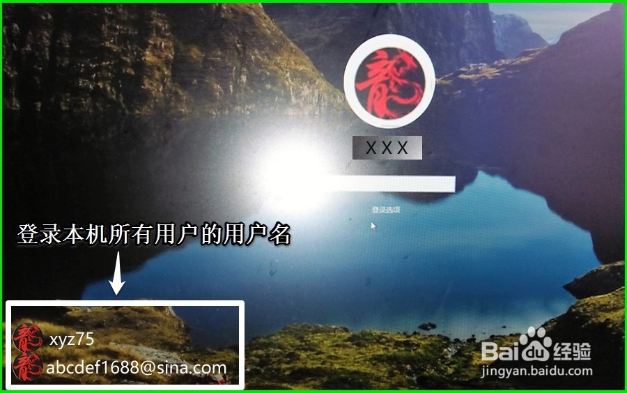 Windows10系统如何隐藏登录界面左下角的用户名