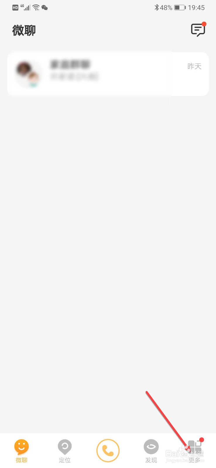 小天才手表如何开启来电振动