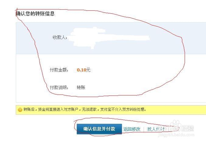 支付宝怎么转账到支付宝