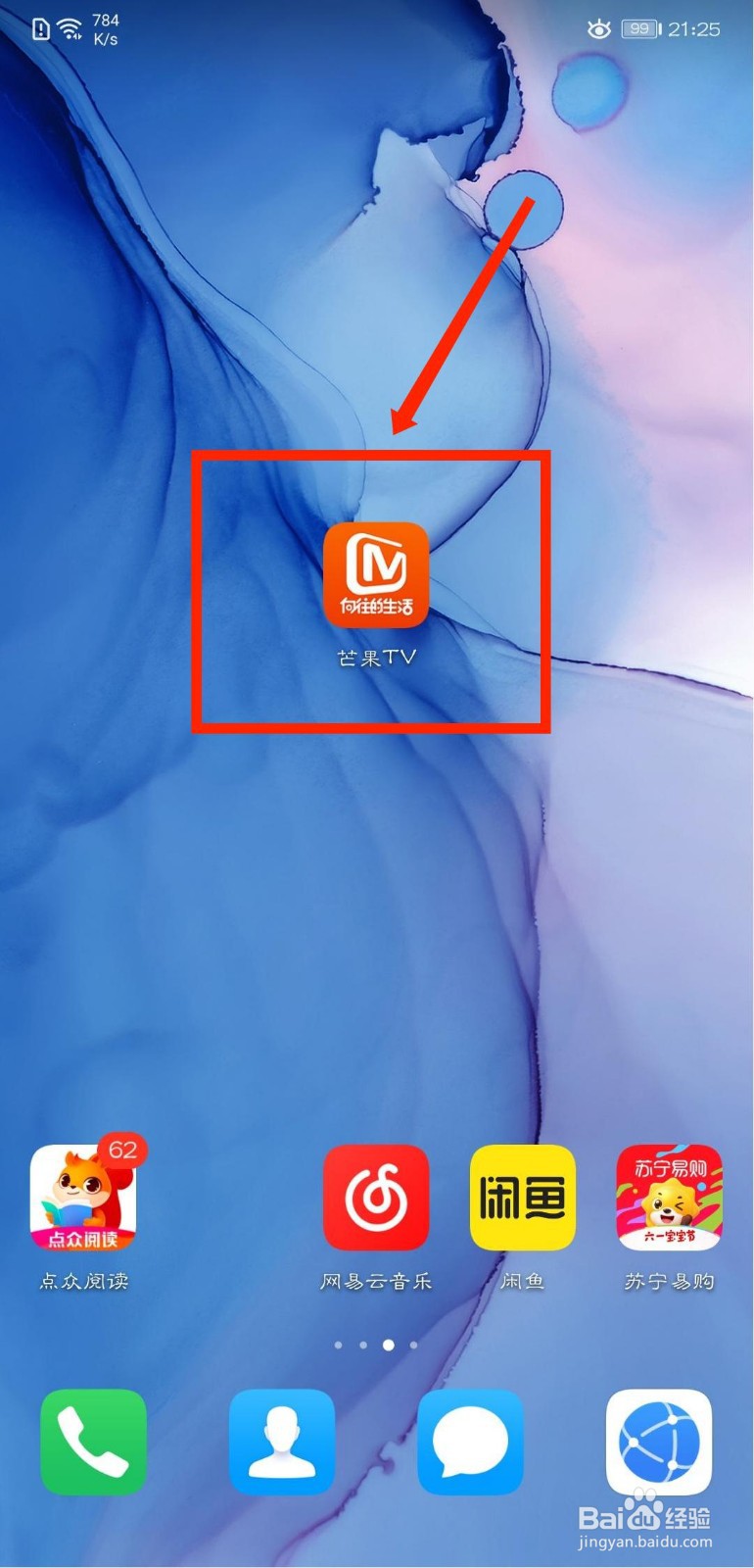 芒果TV怎么关闭皮肤跟随系统设置