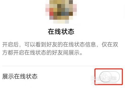 淘宝怎么关闭在线状态