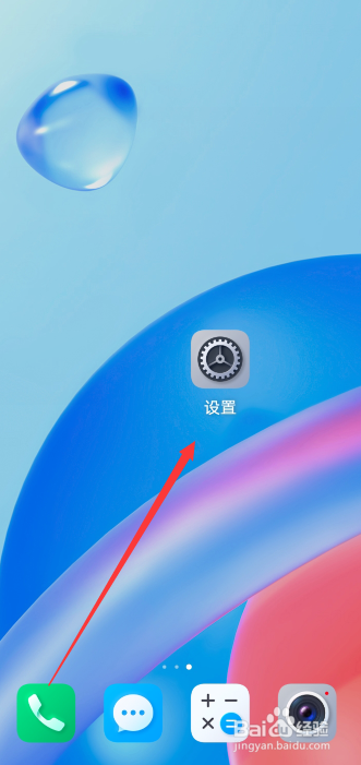 荣耀手机怎么使用SOS紧急求助