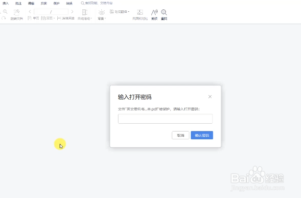 怎么给PDF文件添加安全密码？