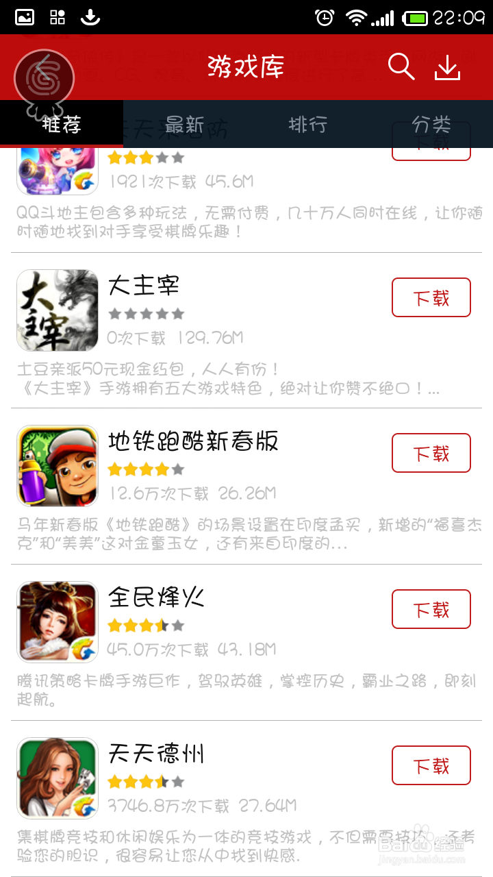 手机QQ游戏如何使用