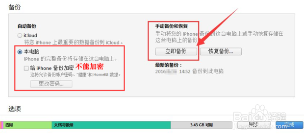 电话记录删了怎样找回来