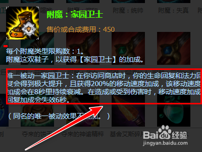 英雄联盟风暴之怒怎么出装备呢