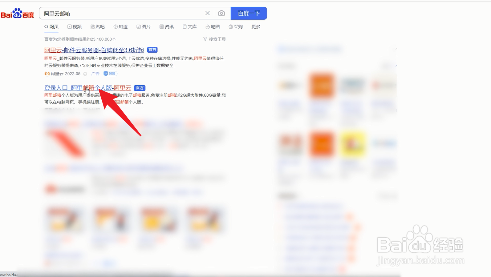 邮箱号怎么注册