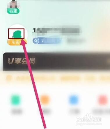 众安保险软件如何设置收货地址