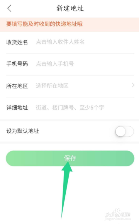 作业帮直播课怎么编辑邮寄地址