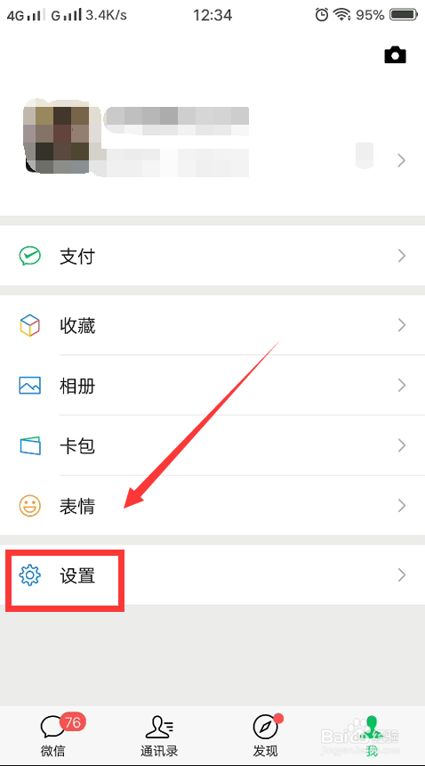 微信怎么群发消息到很多群