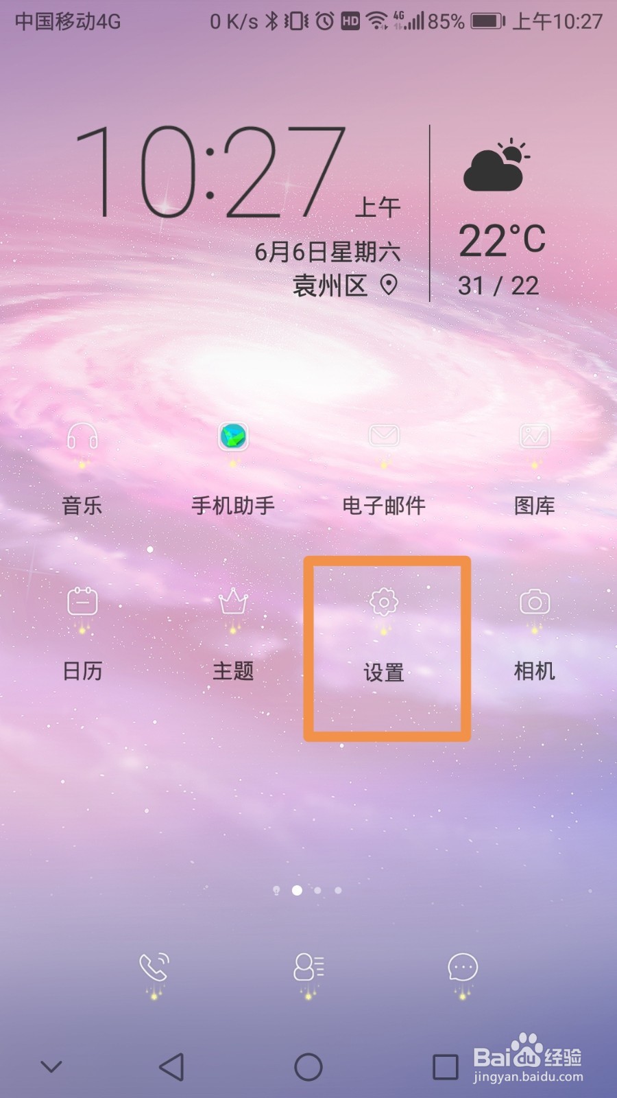众人帮怎么退出登录