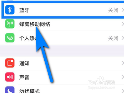 苹果手机怎么连接华为体脂秤