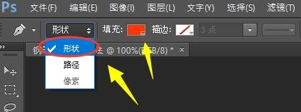 PS中钢笔工具怎么使用？