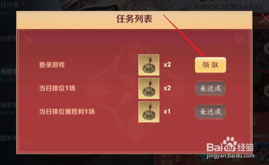 王者荣耀机关图鉴的玩法攻略