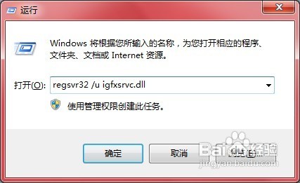 怎样去除或恢复NVIDIA等显卡的右键菜单