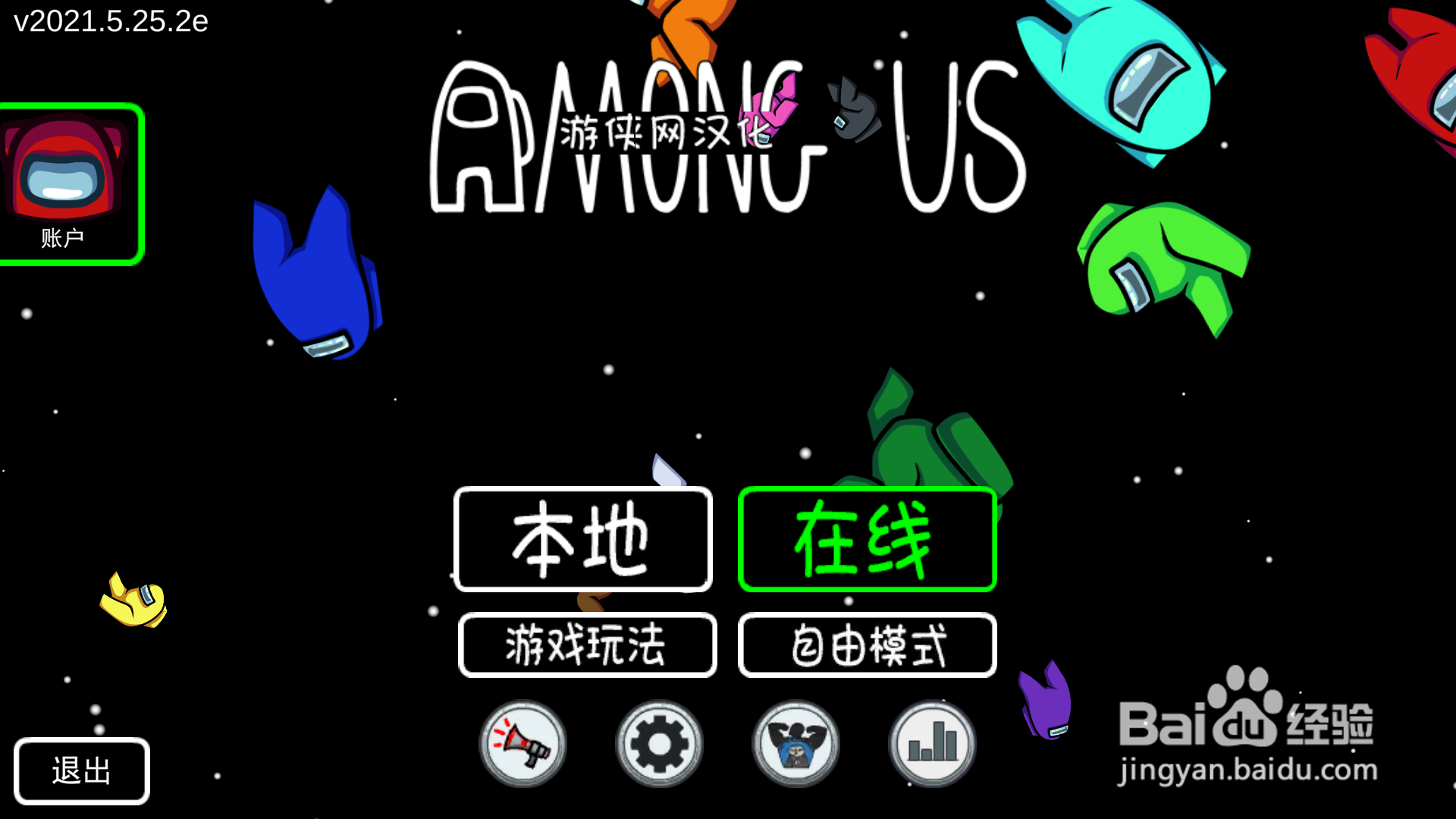 epic下载的among us中文汉化补丁用不了怎么办